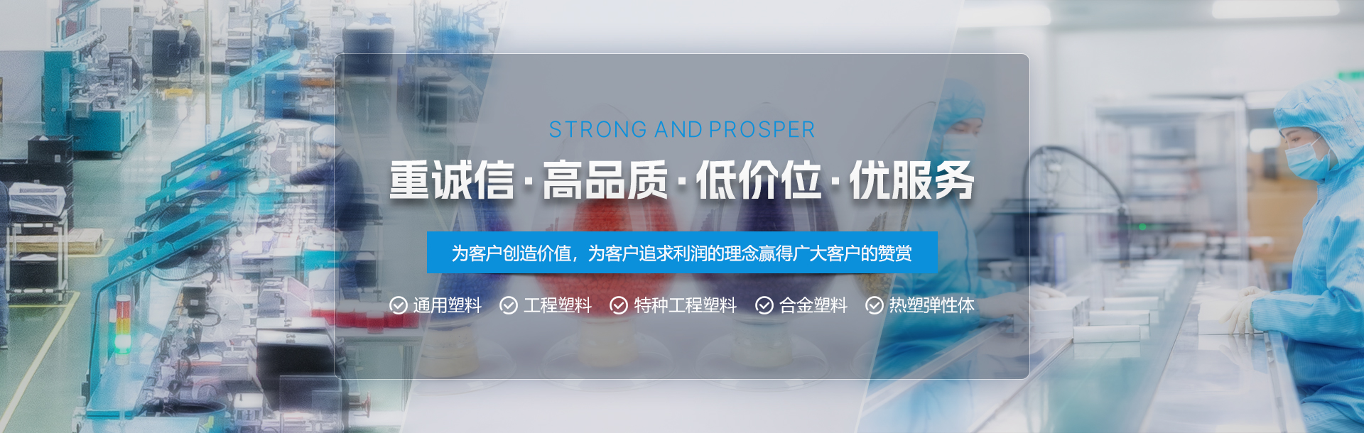 重诚信高品质低价位优服务